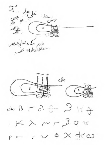 Mirasium-Fatihin-Cocukluk-Defter-002